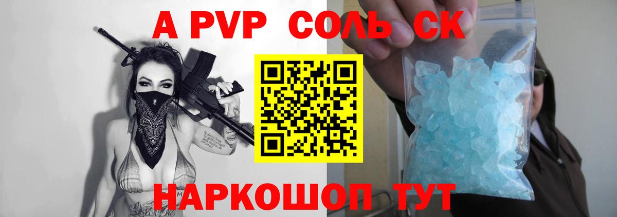 A-PVP Crystall  Вход с VPN  A PVP СК  Нефтекамск 