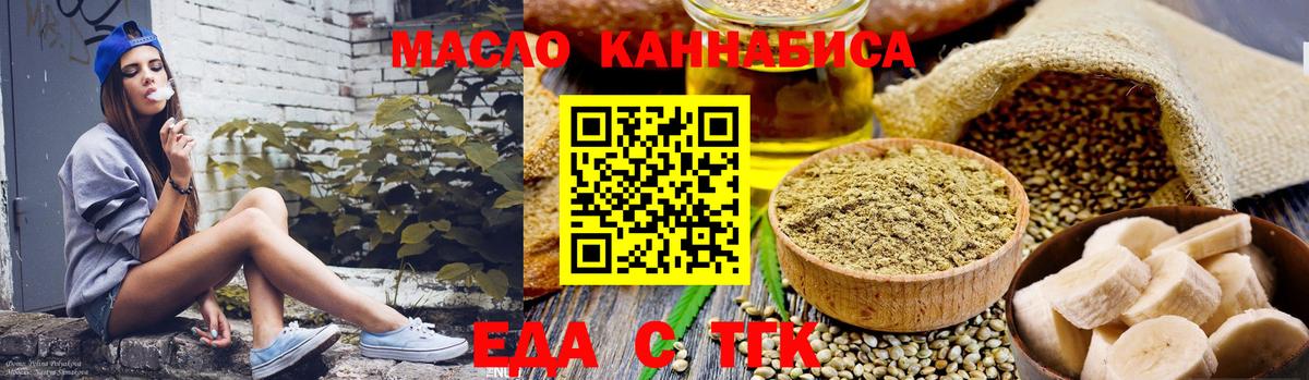 Нефтекамск  Cannafood марихуана  Вход с VPN 