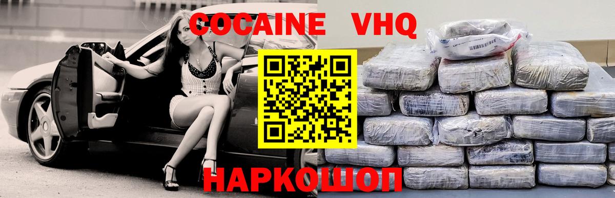 COCAIN 99% Нефтекамск