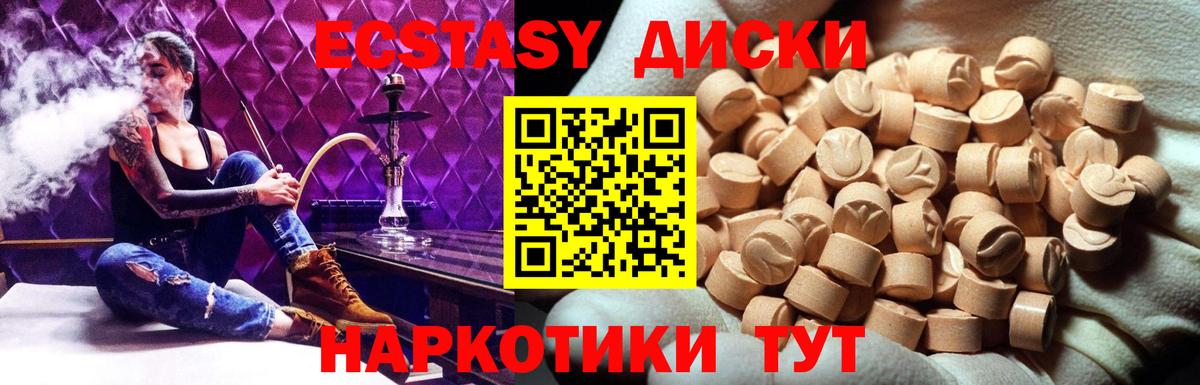 ЭКСТАЗИ диски  Экстази louis Vuitton  Вход с VPN  Нефтекамск 