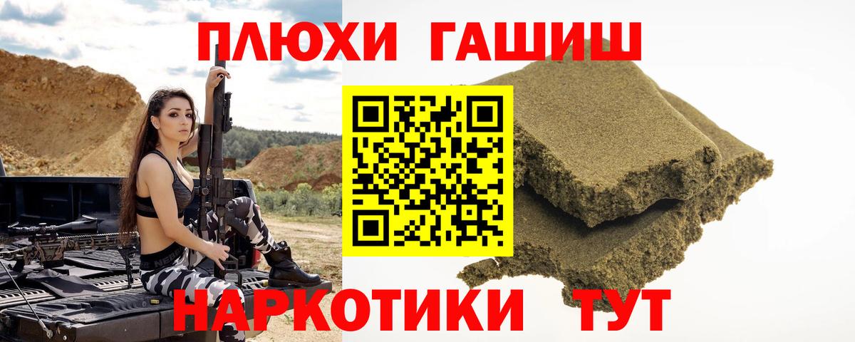 Нефтекамск  ГАШ hashish  Гашиш Premium  Вход с VPN 