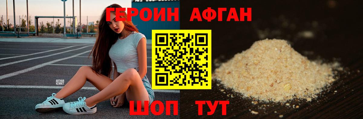 ГЕРОИН герыч Нефтекамск