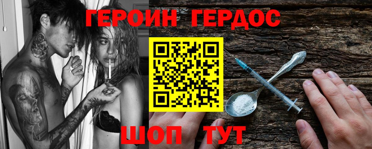 Нефтекамск  Героин Heroin  Вход с VPN 