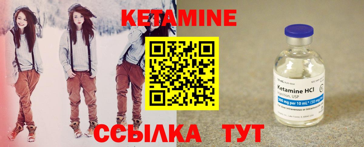 Кетамин VHQ Нефтекамск