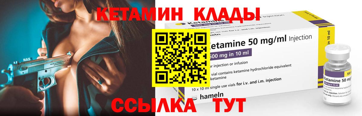 Кетамин ketamine  Кетамин VHQ  Вход с VPN  Нефтекамск 