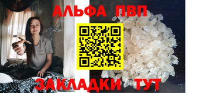 Альфа ПВП Бузулук