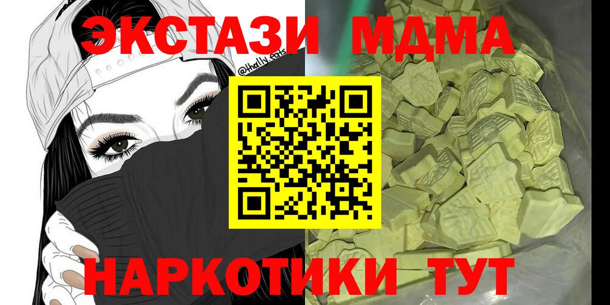 Нефтекамск  МДМА  Вход с VPN  МДМА кристаллы 