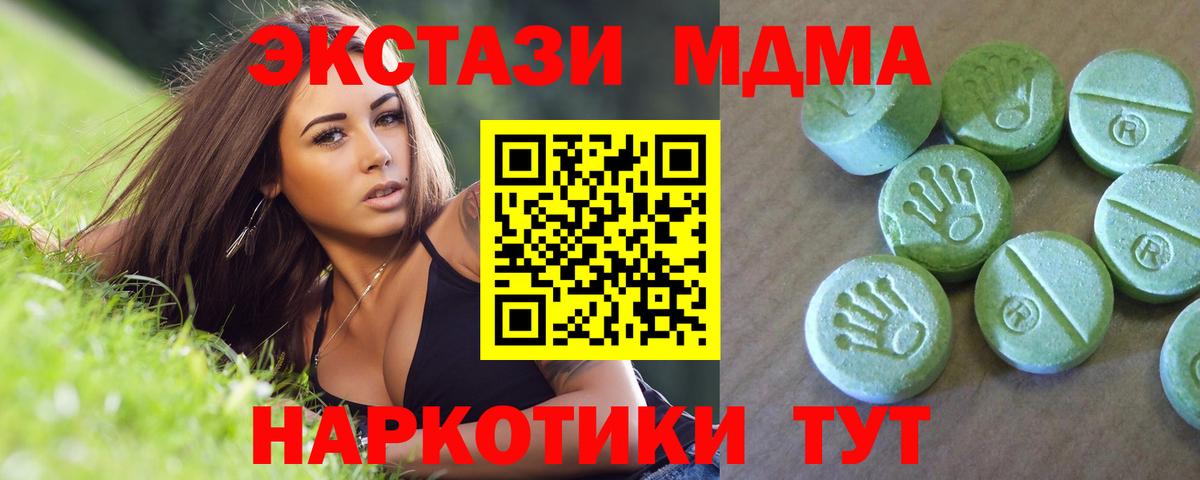 MDMA Molly Нефтекамск