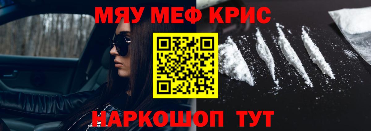 МЯУ-МЯУ VHQ  МЕФ mephedrone  Вход с VPN  Нефтекамск 