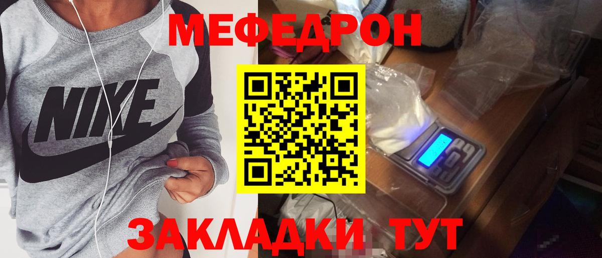Меф кристаллы Нефтекамск