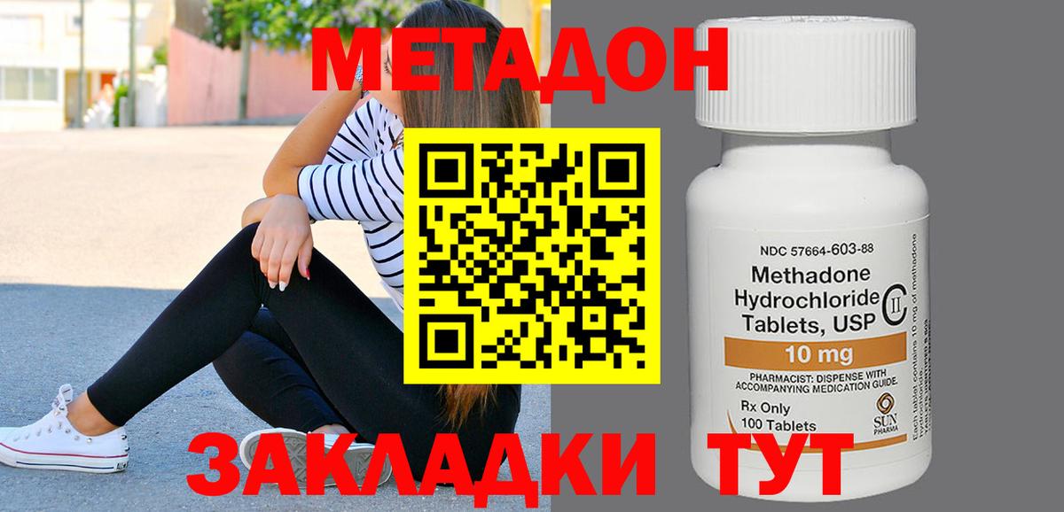 МЕТАДОН VHQ Нефтекамск