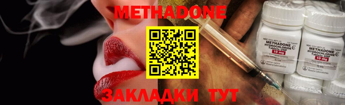 Нефтекамск  Метадон мёд  нарко площадка клад  Метадон белоснежный  Вход с VPN 
