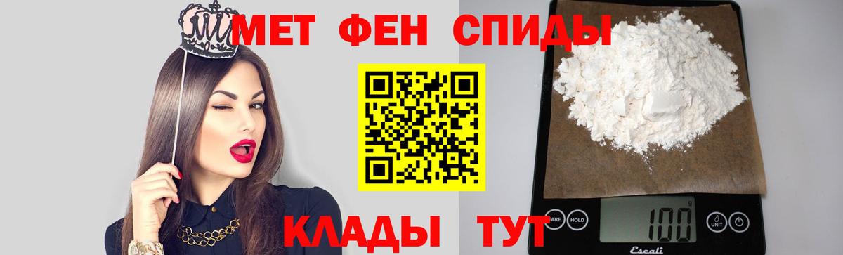 Нефтекамск  МЕТАМФЕТАМИН пудра  Вход с VPN 