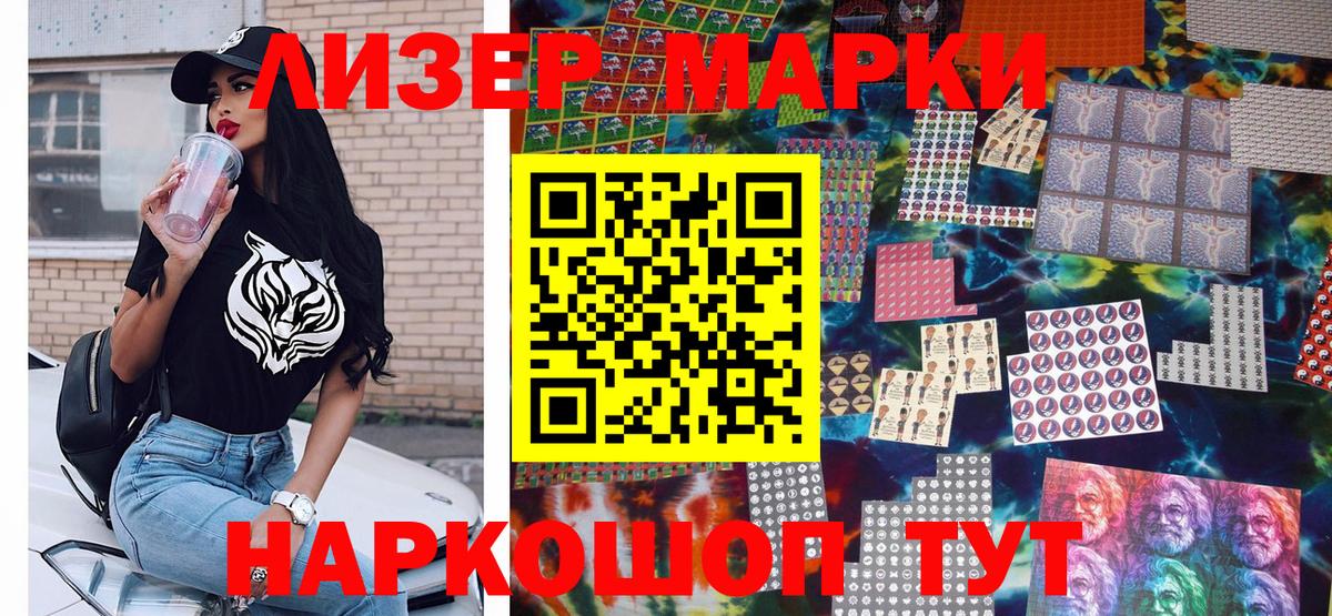 Марки 25I-NBOMe 1500мкг Нефтекамск