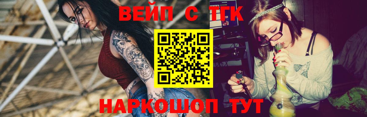 ТГК Wax  ТГК концентрат  Вход с VPN  Нефтекамск 