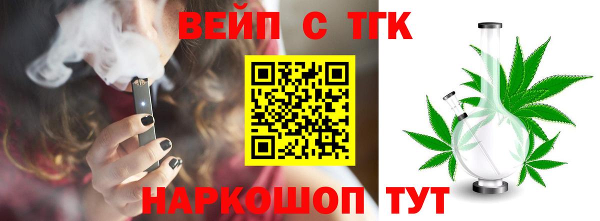 Дистиллят ТГК гашишное масло Нефтекамск